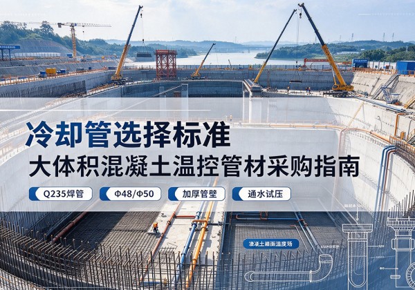 浈江冷却管选择标准